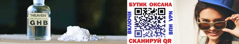 Бутират бутандиол  Новодвинск 