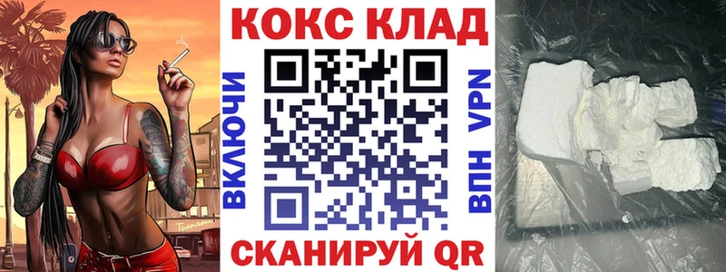 COCAIN 99% Новодвинск