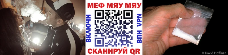 МЯУ-МЯУ mephedrone  Новодвинск 