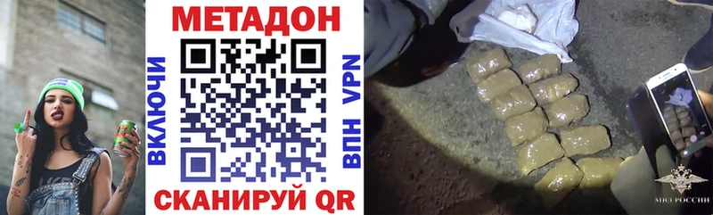 Метадон VHQ  продажа наркотиков  Новодвинск 