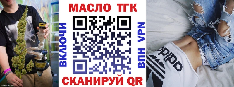 ТГК жижа  где купить наркоту  Новодвинск 